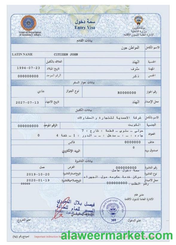 KUWAIT entry visa